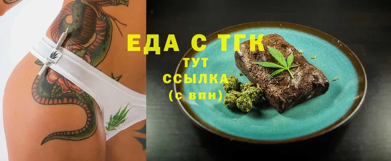 Еда ТГК конопля  Миньяр 