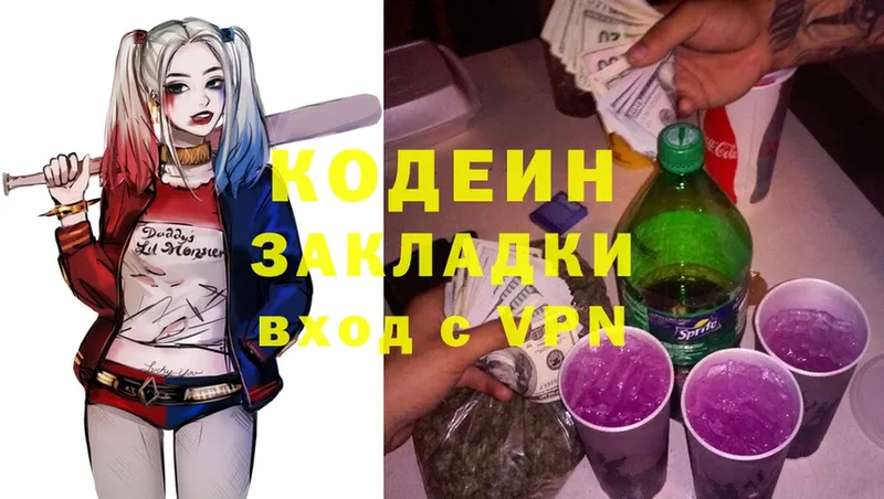 Кодеиновый сироп Lean напиток Lean (лин)  Миньяр 