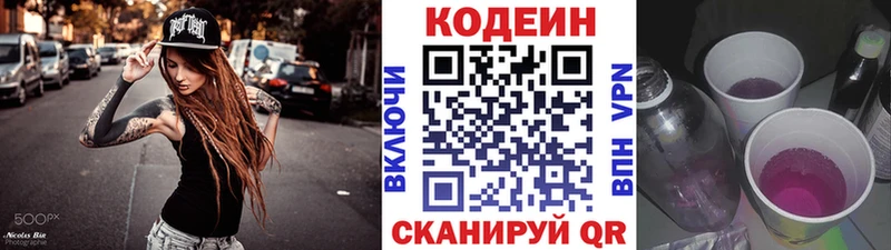 blacksprut сайт  сколько стоит  Миньяр  Codein Purple Drank 